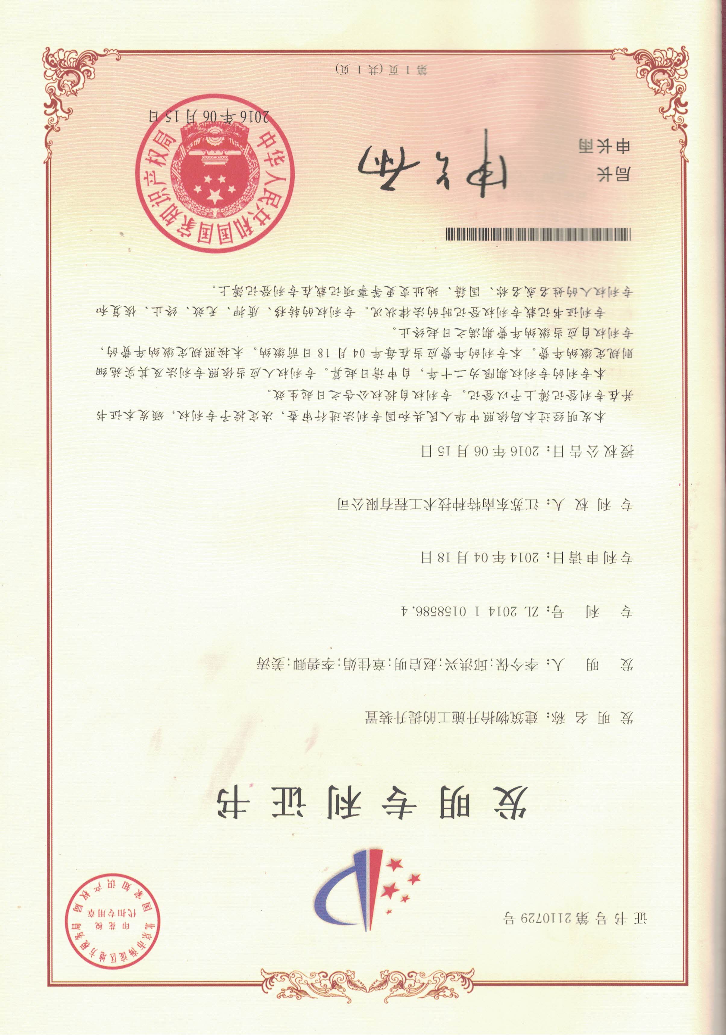 建筑物抬升施工的提升装置-承接房屋加固改造、厂房加固、建筑结构加固、地基基础加固、房屋鉴定、房屋安全鉴定等加固改造工程