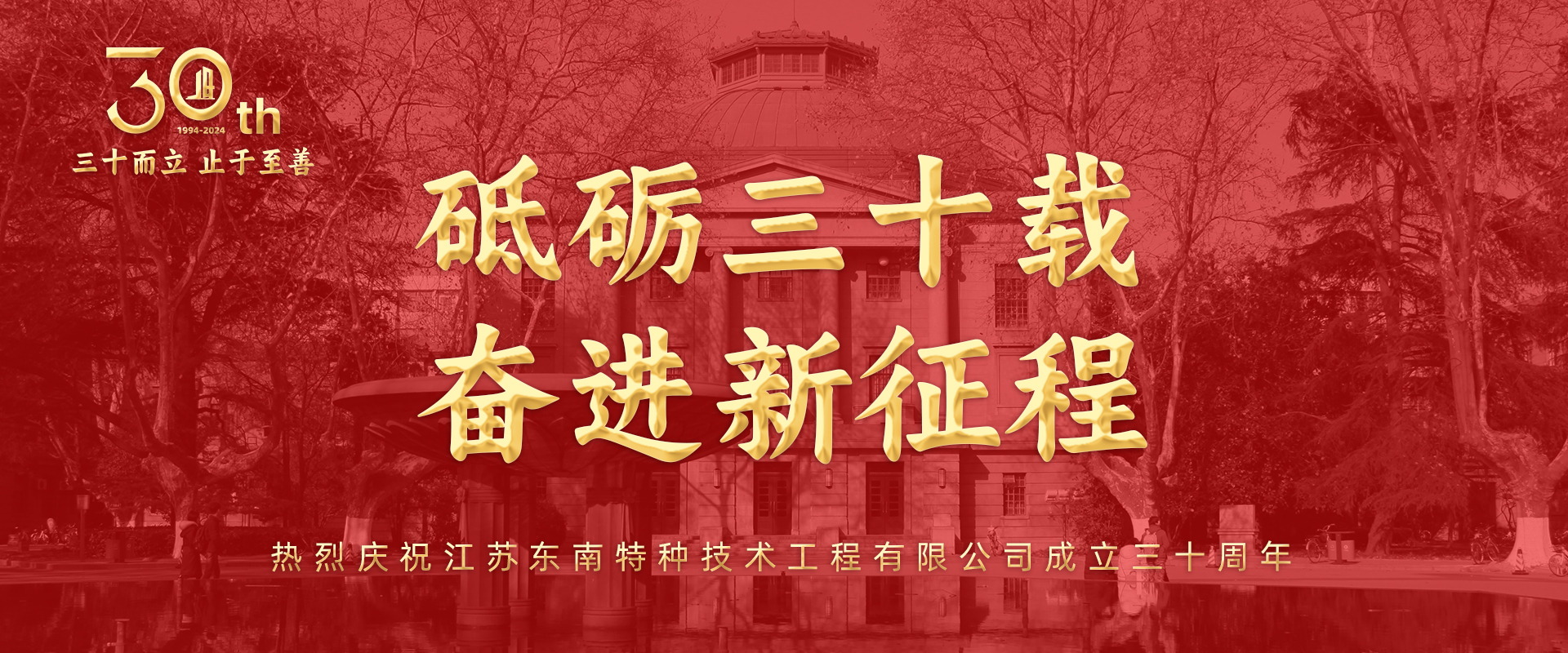 由巴基斯坦驻华大使馆、科技部重大基础设施智慧防灾一带一路联合实验室主办，我公司承办的中国-巴基斯坦技术合作与推广交流会成功举办